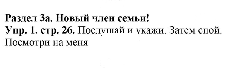 Скан решения номера 26
