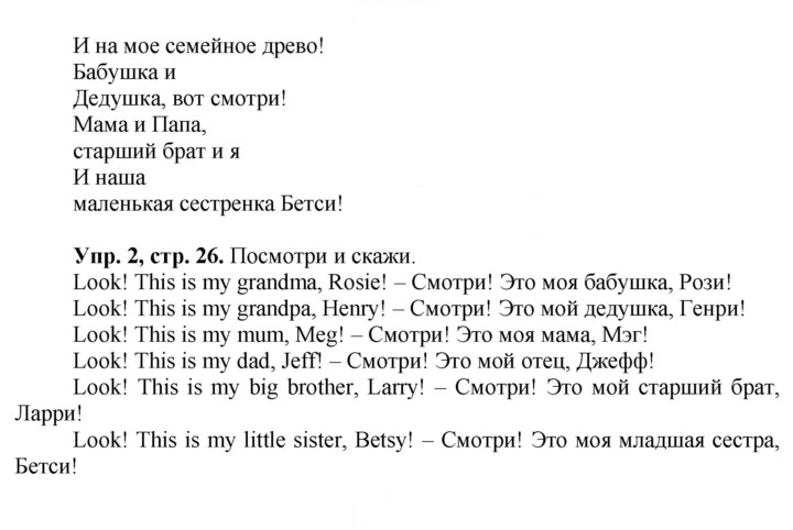 Скан решения номера 26