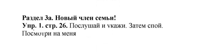 Скан решения номера 26