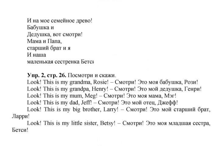 Скан решения номера 26