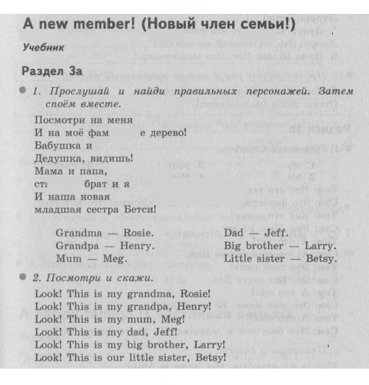 Скан решения номера 26