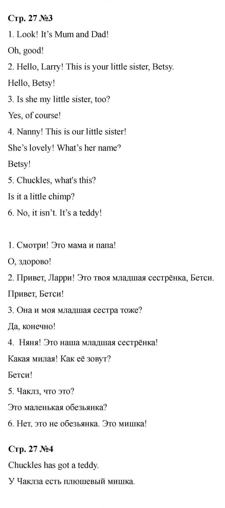 Скан решения номера 27