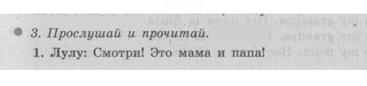 Скан решения номера 27