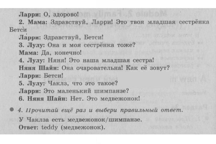 Скан решения номера 27