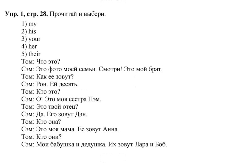 Скан решения номера 28