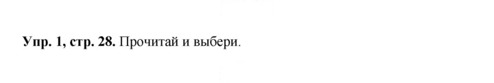 Скан решения номера 28