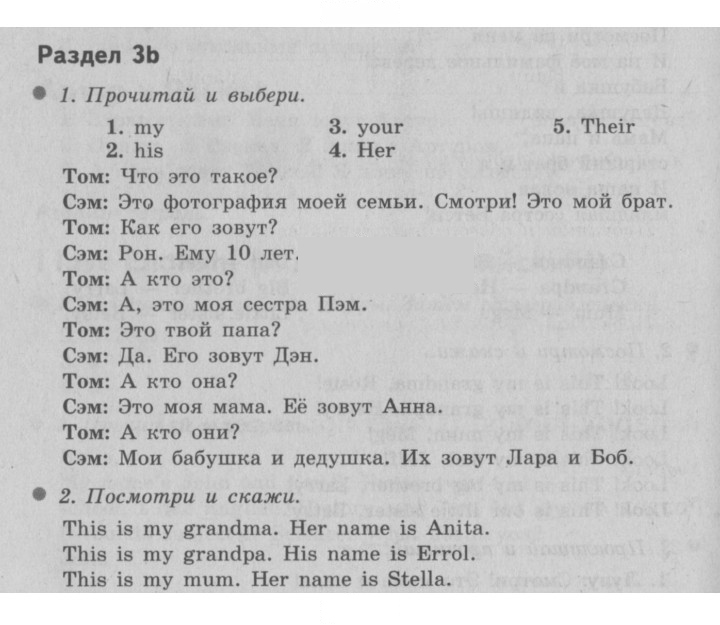 Скан решения номера 28