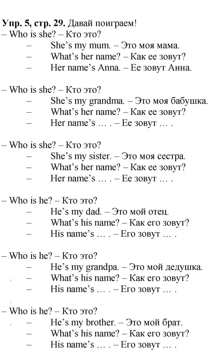 Скан решения номера 29