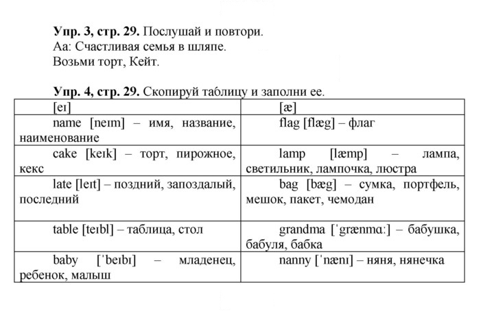 Скан решения номера 29