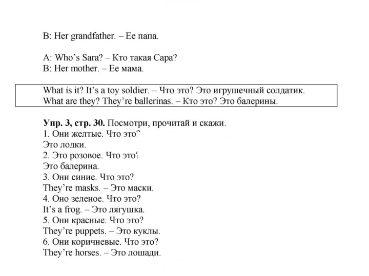 Скан решения номера 30