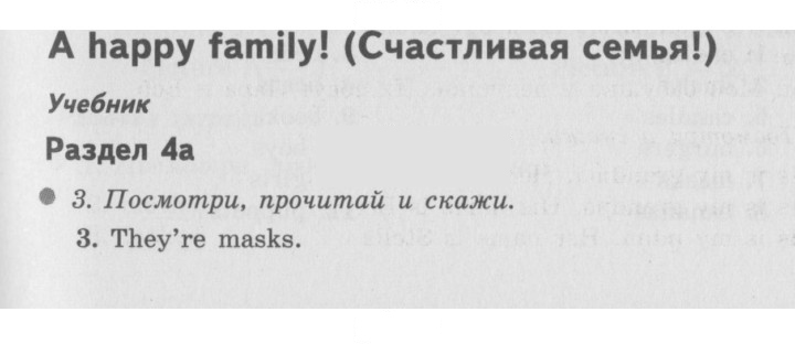 Скан решения номера 30