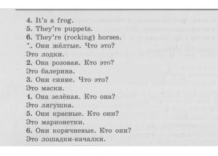 Скан решения номера 30