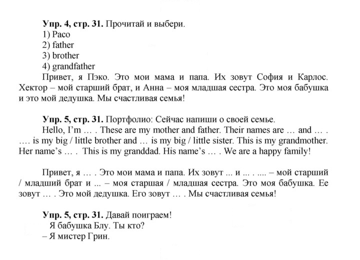 Скан решения номера 31