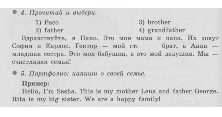 Скан решения номера 31