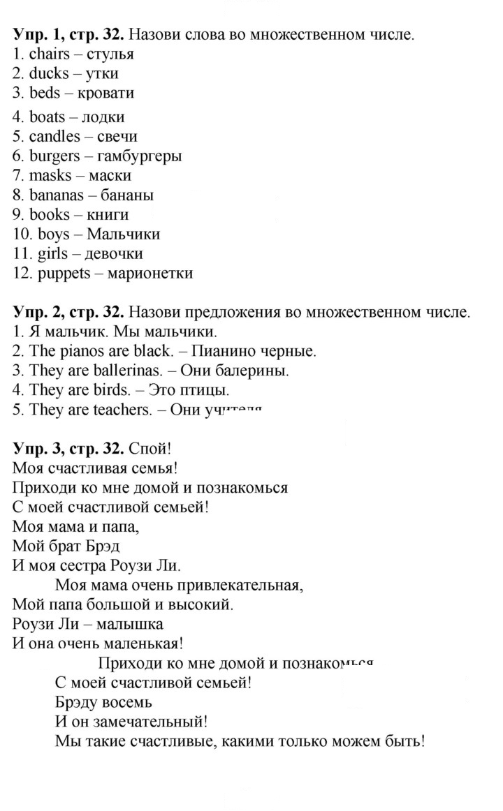Скан решения номера 32