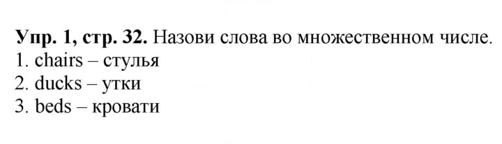Скан решения номера 32