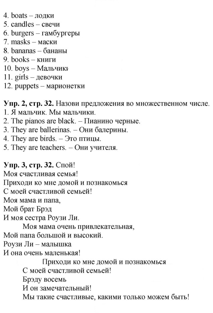 Скан решения номера 32