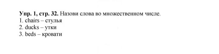 Скан решения номера 32