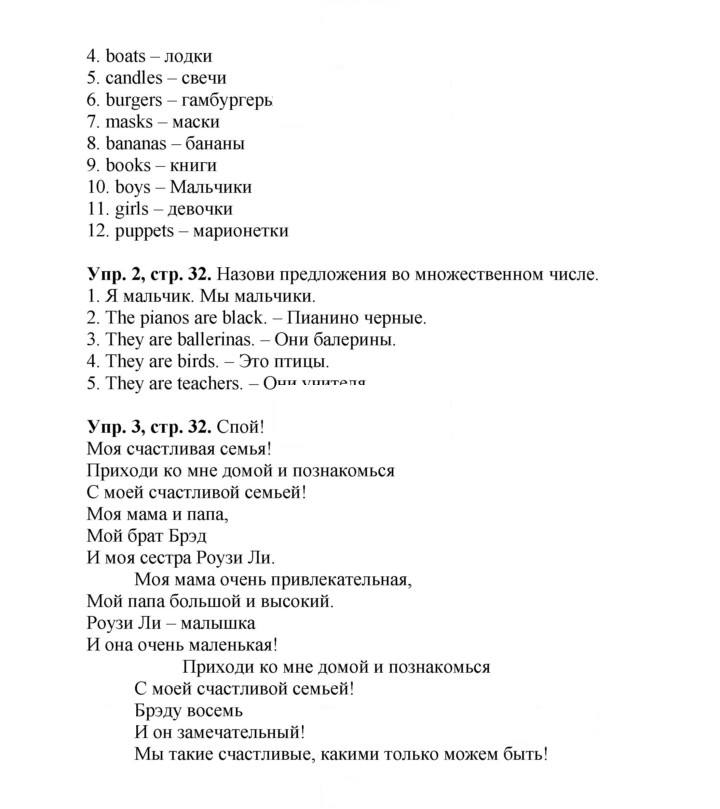 Скан решения номера 32