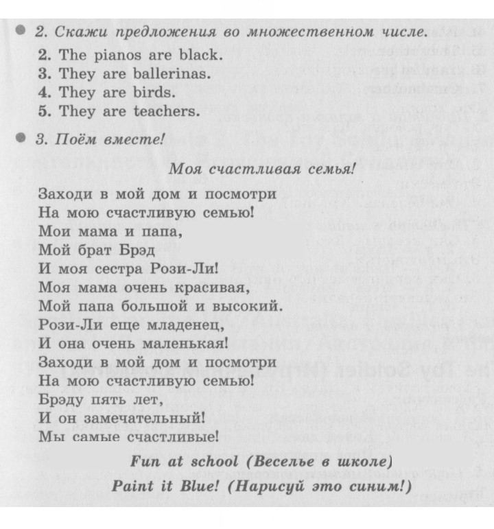 Скан решения номера 32