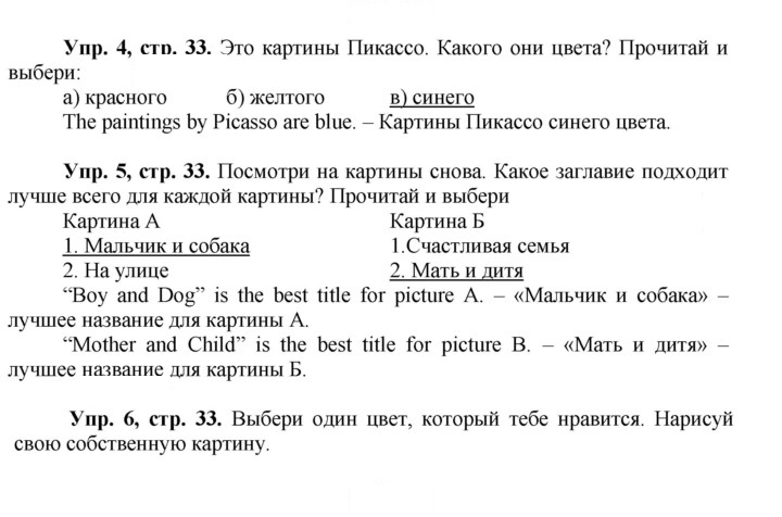 Скан решения номера 33