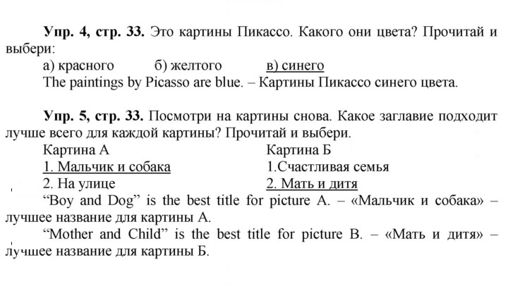 Скан решения номера 33