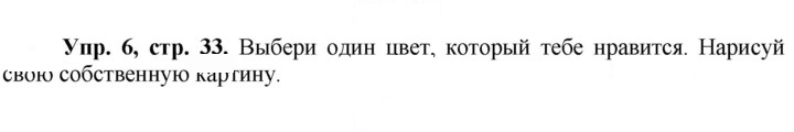 Скан решения номера 33