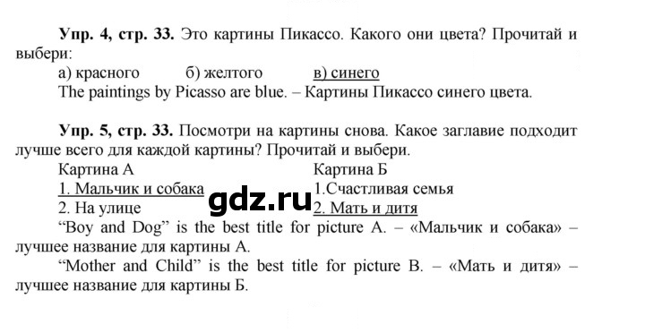 Скан решения номера 33