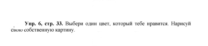 Скан решения номера 33