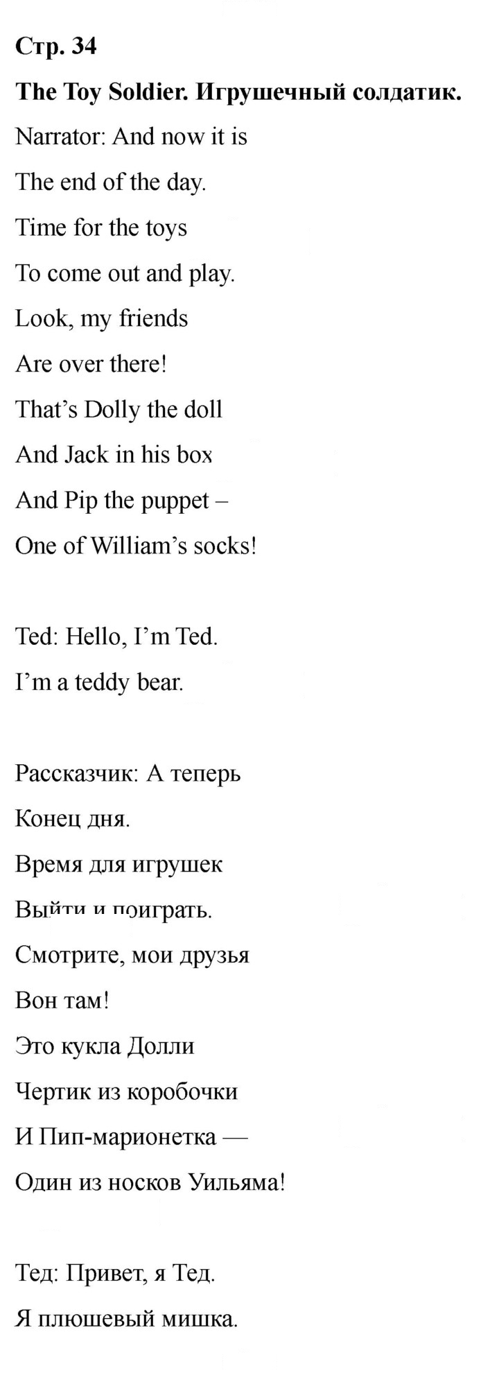Скан решения номера 34
