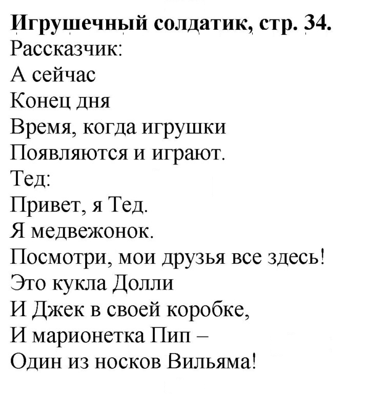 Скан решения номера 34