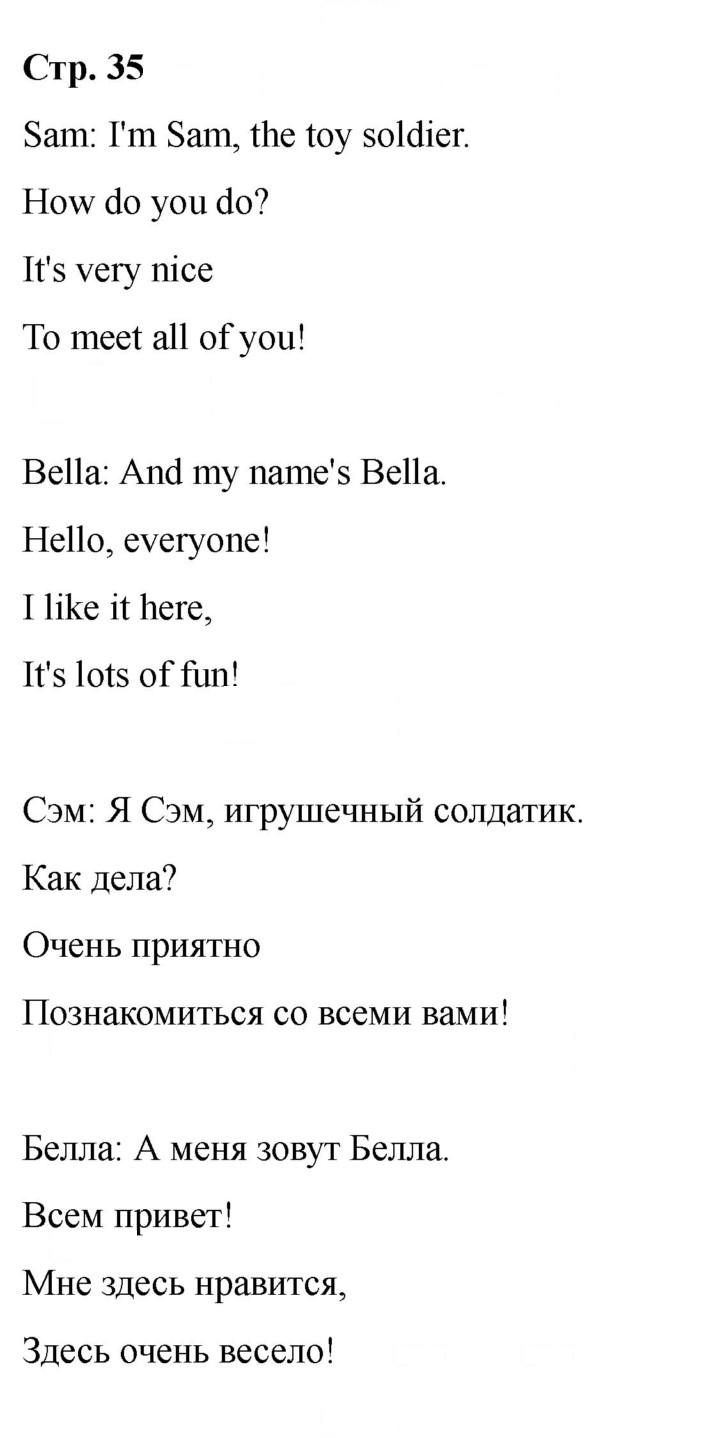 Скан решения номера 35