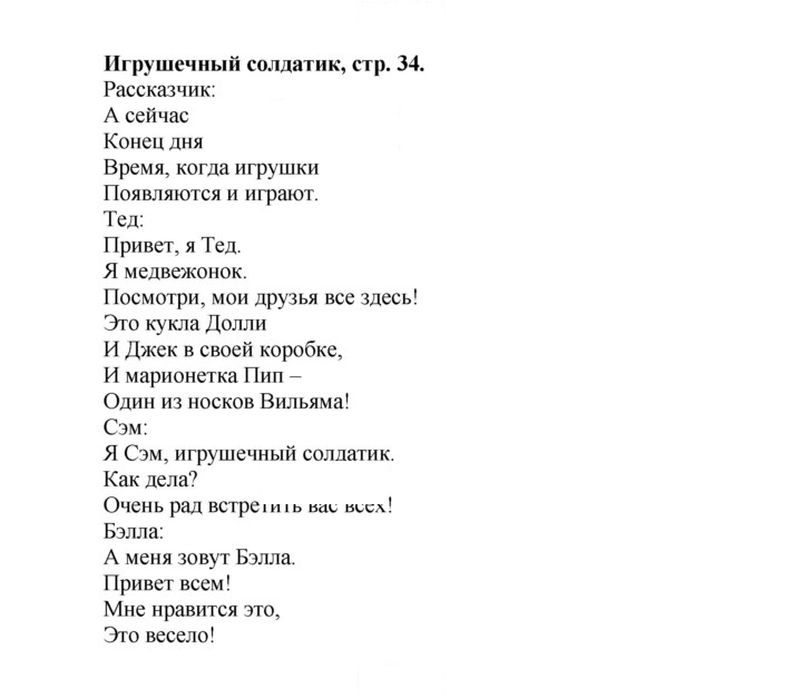 Скан решения номера 35