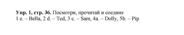 Скан решения номера 36