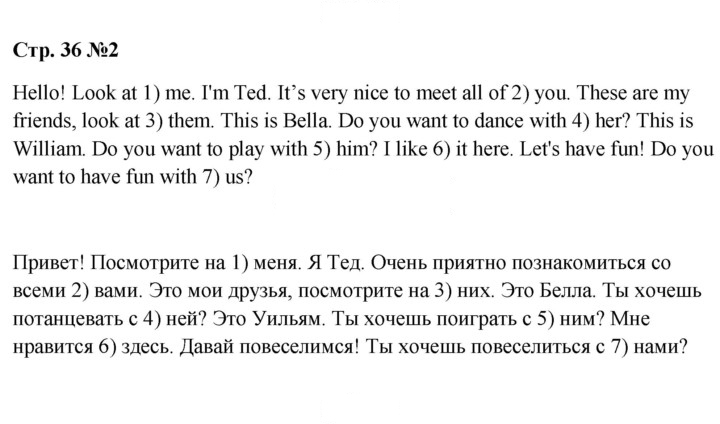 Скан решения номера 36