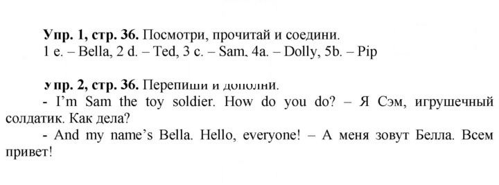 Скан решения номера 36