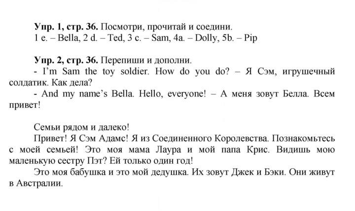Скан решения номера 36