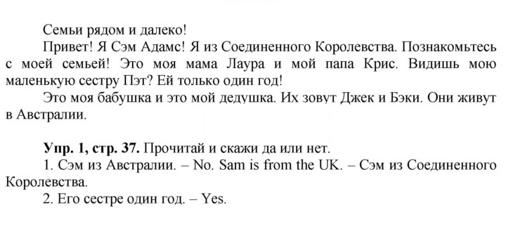 Скан решения номера 37