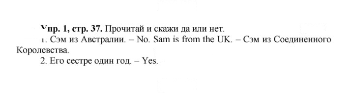 Скан решения номера 37