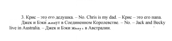 Скан решения номера 37