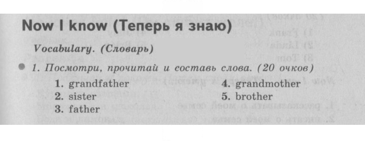 Скан решения номера 38