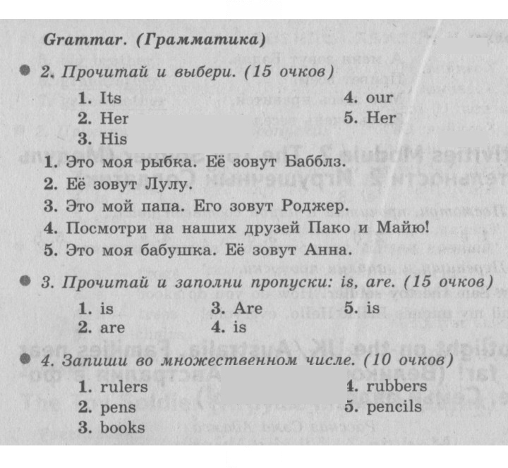 Скан решения номера 38