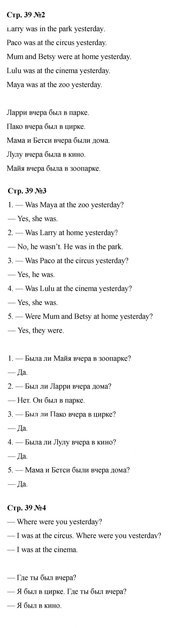 Скан решения номера 39