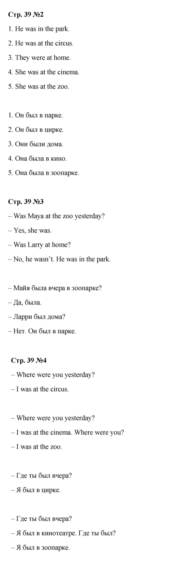 Скан решения номера 39