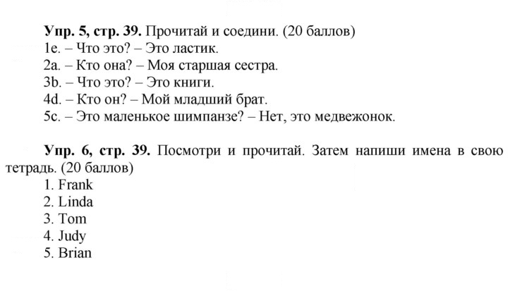 Скан решения номера 39