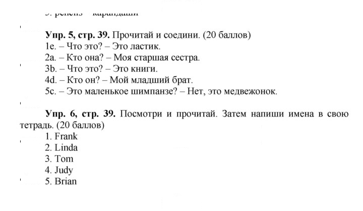 Скан решения номера 39