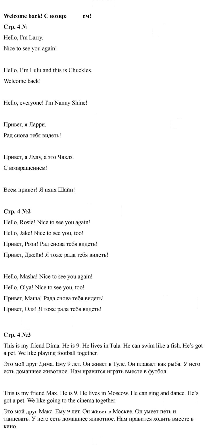Скан решения номера 4