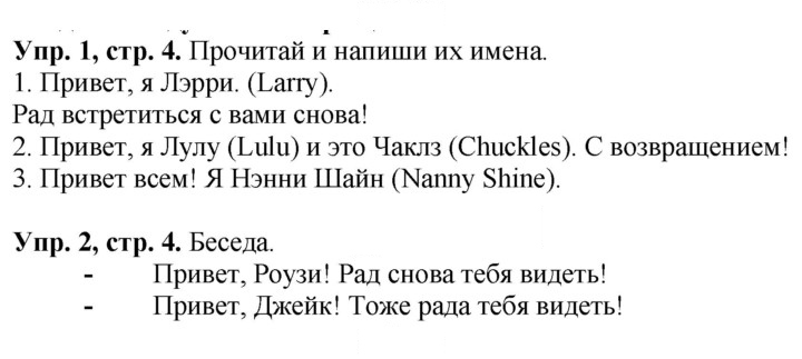 Скан решения номера 4