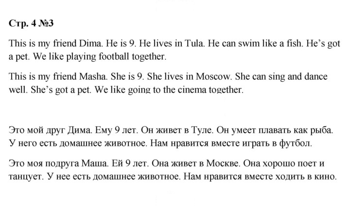 Скан решения номера 4