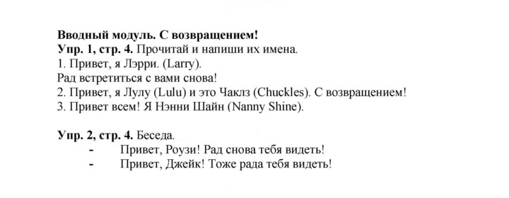 Скан решения номера 4